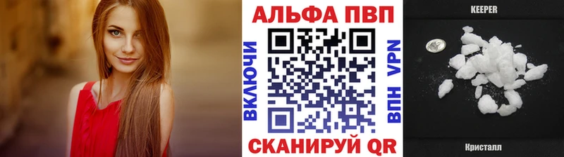 Купить закладки  Чкаловск  Alpha-PVP крисы CK 