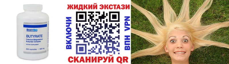 Купить где  Чкаловск  Бутират GHB 