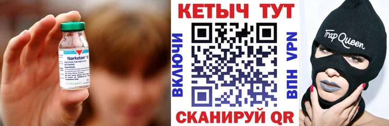 КЕТАМИН VHQ  Купить где  Чкаловск 
