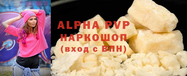 мяу мяу кристалл Михайловка