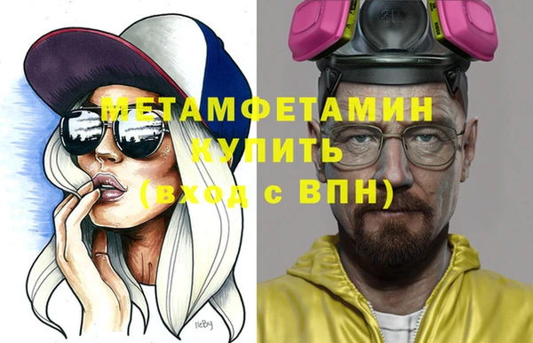 мяу мяу кристалл Михайловка
