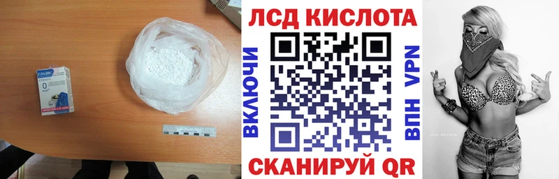 Купить закладки  Чкаловск  ЛСД экстази кислота 