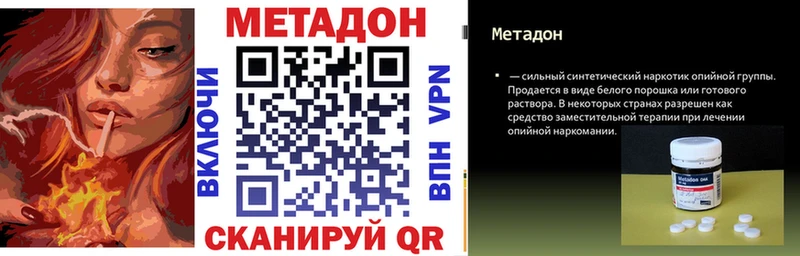 МЕТАДОН белоснежный  Купить где  Чкаловск